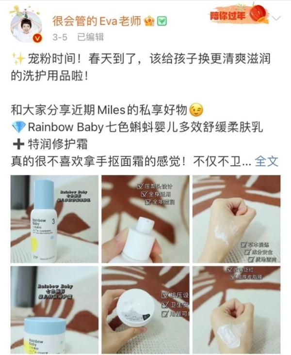 Rainbowbaby七色蝌蚪获百万博主狂放保举，实力创造口碑